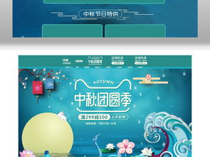 淘寶天貓中秋團圓季食品禮盒設計素材 高清PSD模板下載與網(wǎng)頁設計應用