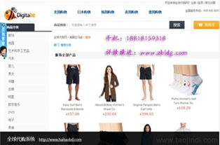 日本代拍與代購網(wǎng)站系統(tǒng)設計及價格分析